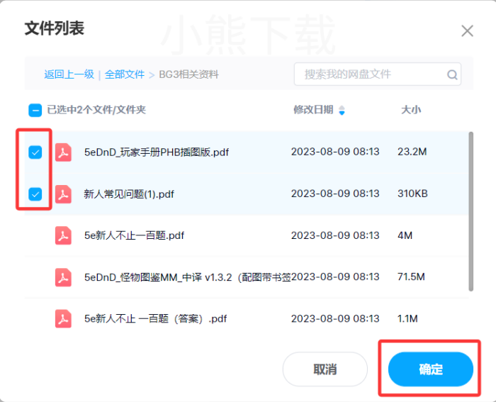 百度网盘怎么把pdf转成word_百度网盘pdf转word教程