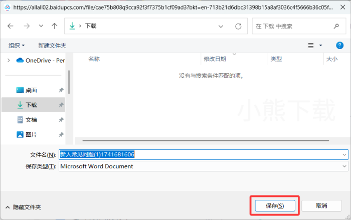 百度网盘怎么把pdf转成word_百度网盘pdf转word教程