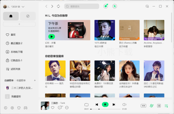 QQ音乐好友一起听功能怎么用_QQ音乐开启好友一起听方法
