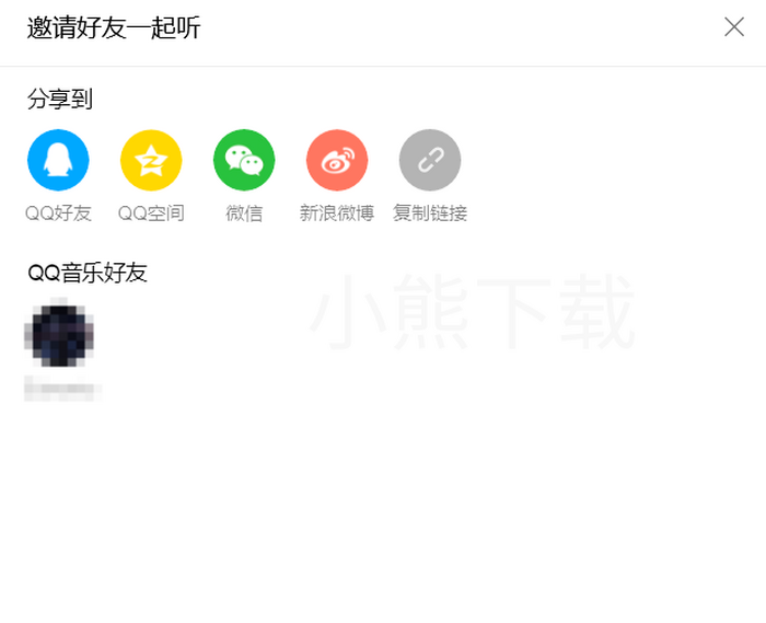 qq音乐好友一起听功能怎么用_qq音乐开启好友一起听方法