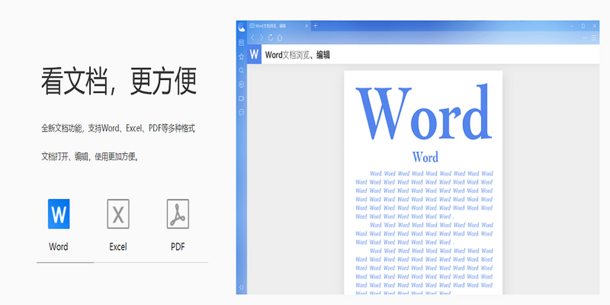 qq浏览器电脑版