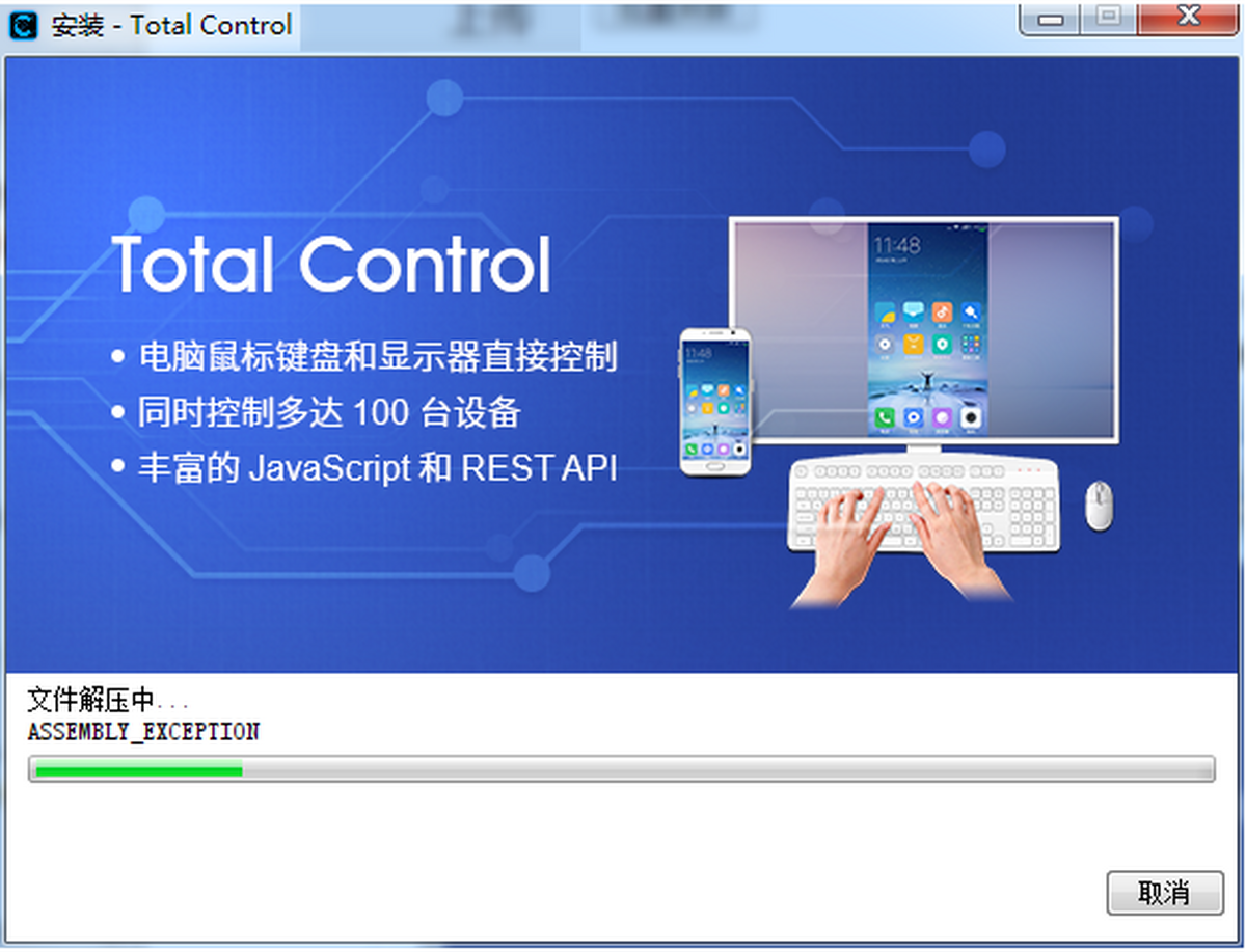 total control
