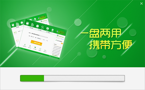 u启动u盘启动盘制作工具客户端