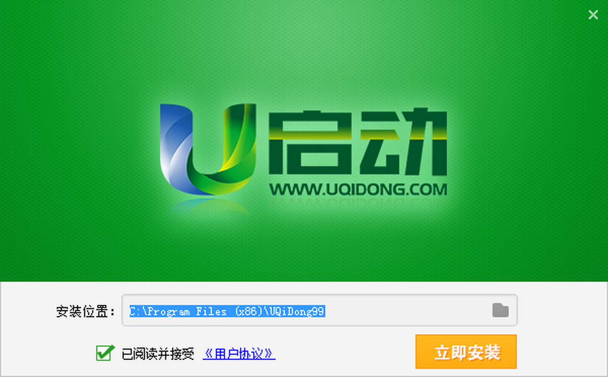 u启动u盘启动盘制作工具客户端