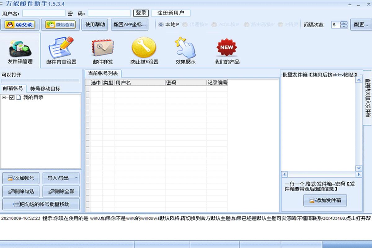 石青万能邮件助手
