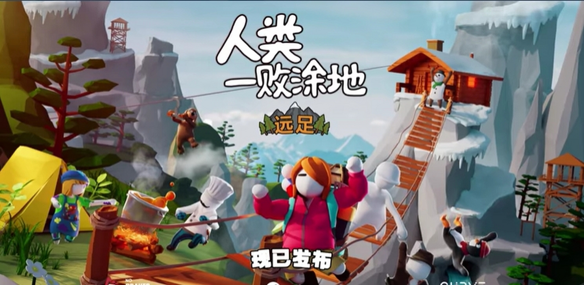人类一败涂地