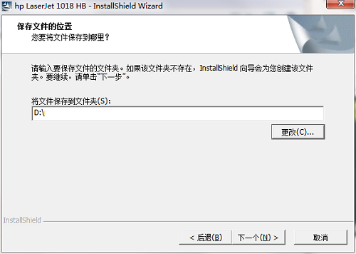 hp惠普 laserjet 1018打印机驱动