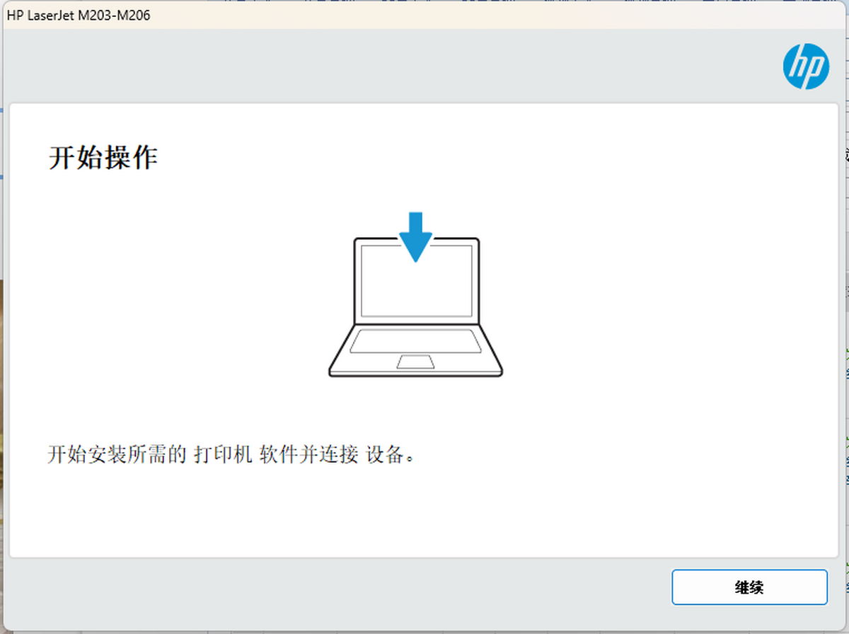 惠普m203dw打印机驱动