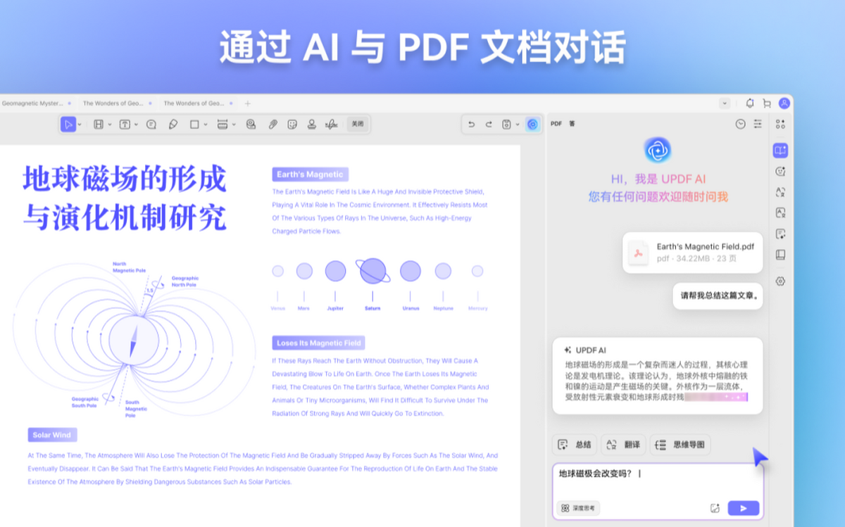 updf编辑器mac版