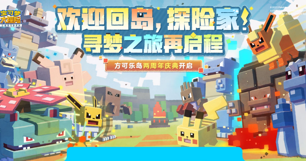 宝可梦大探险手游电脑版