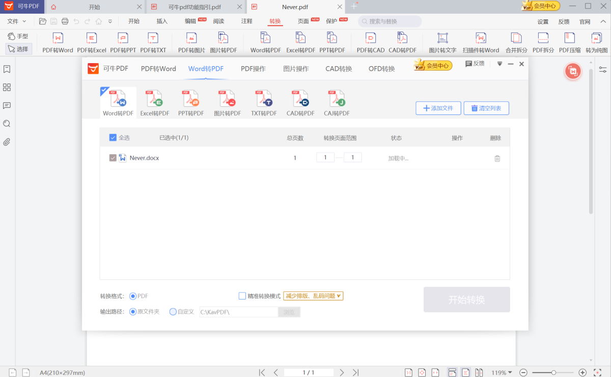 可牛pdf