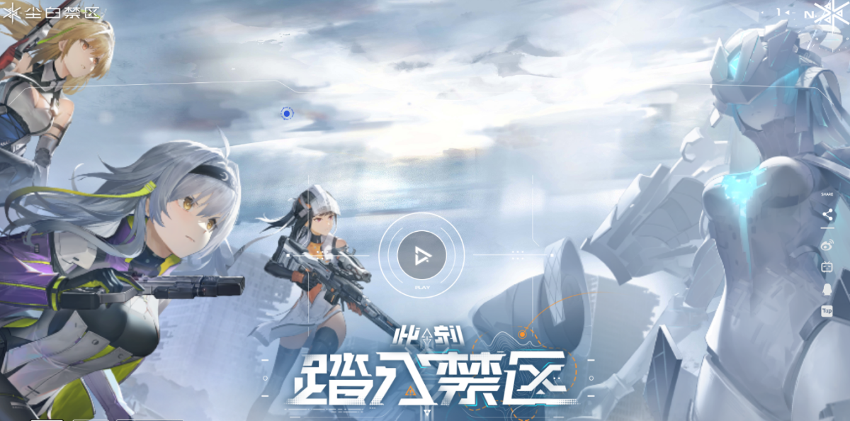 尘白禁区