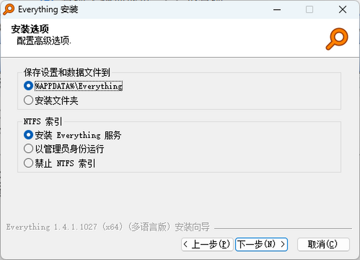everything电脑版