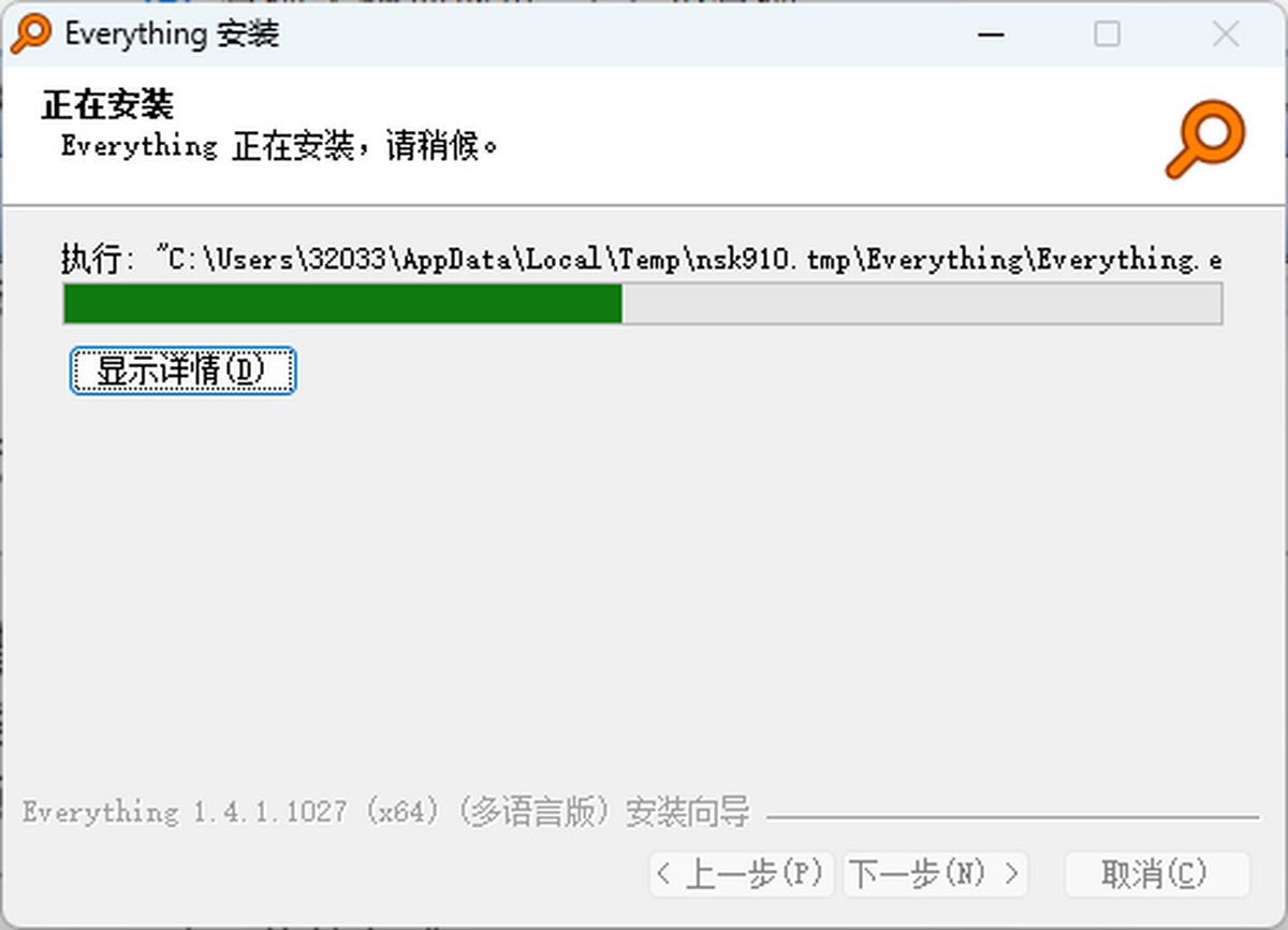 everything电脑版