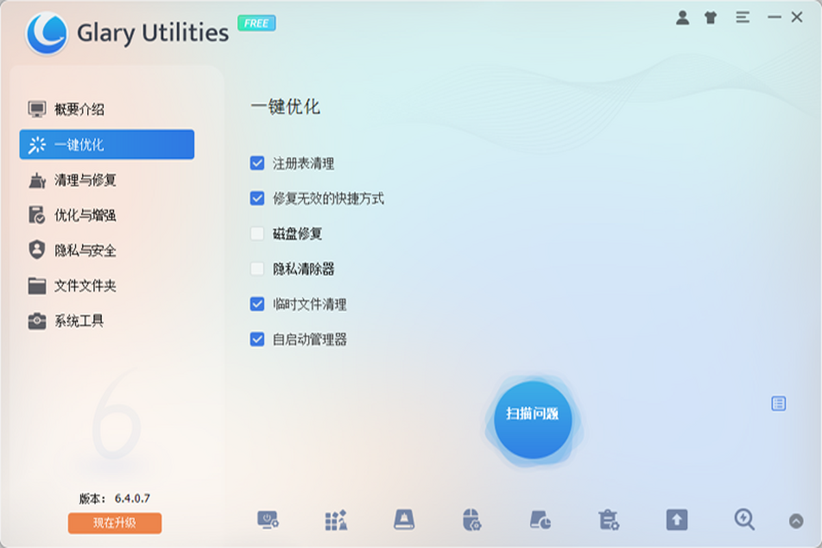 glary utilities pro