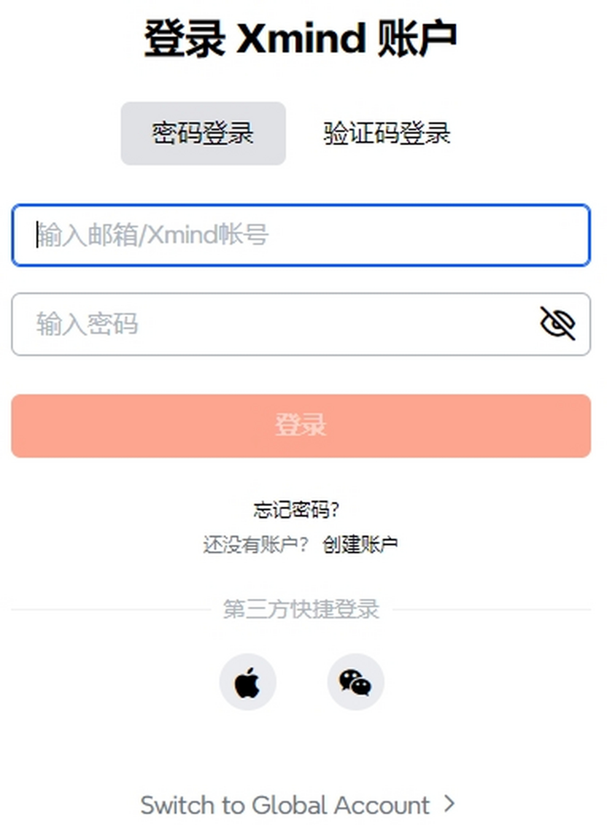 xmind电脑版