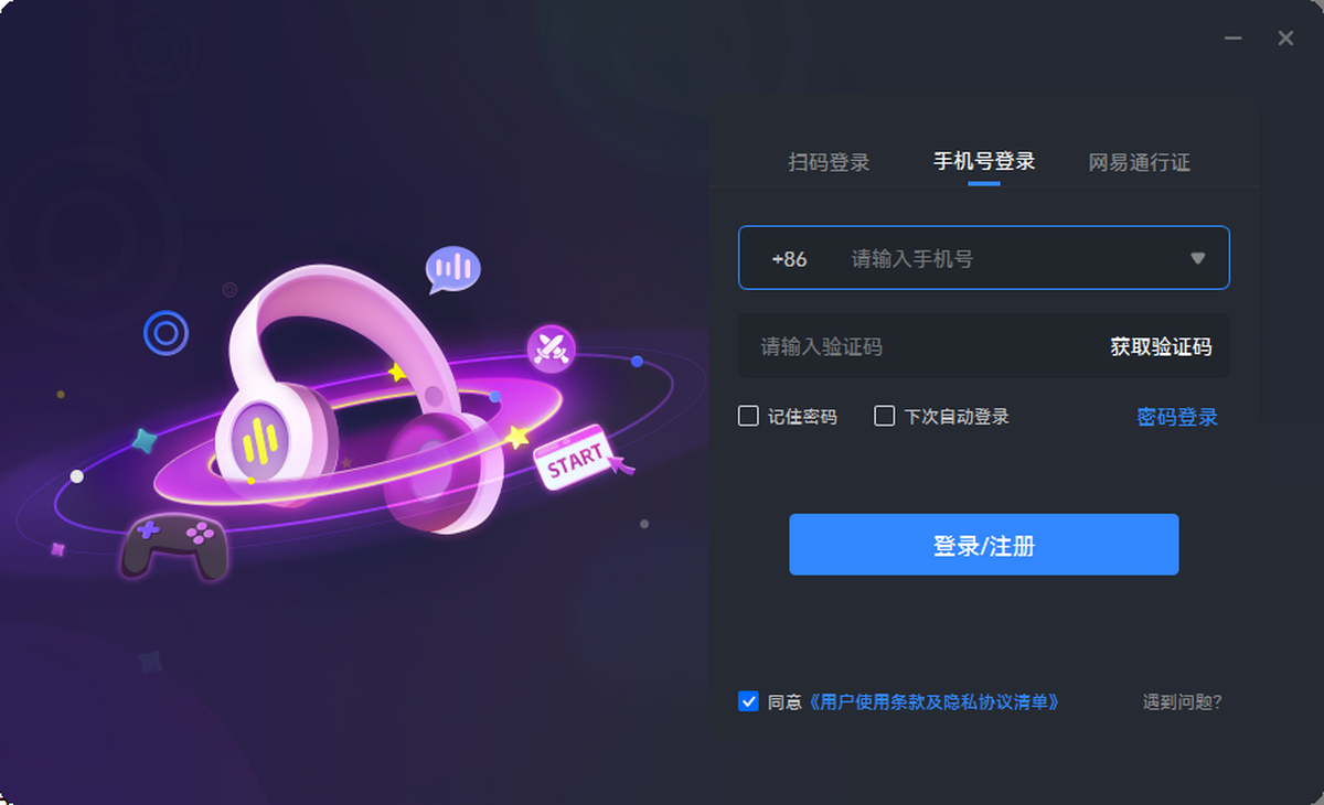 网易cc语音
