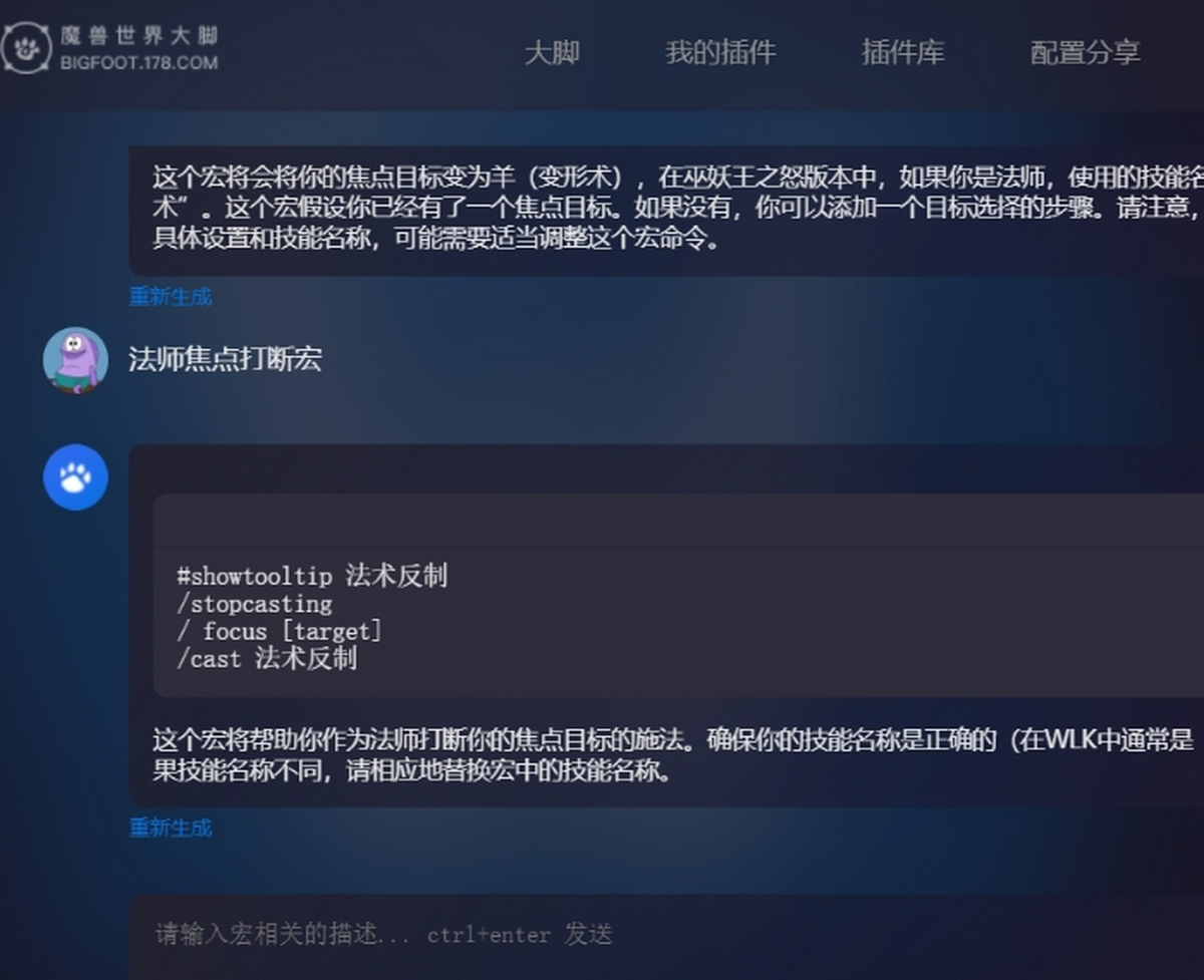 魔兽大脚客户端