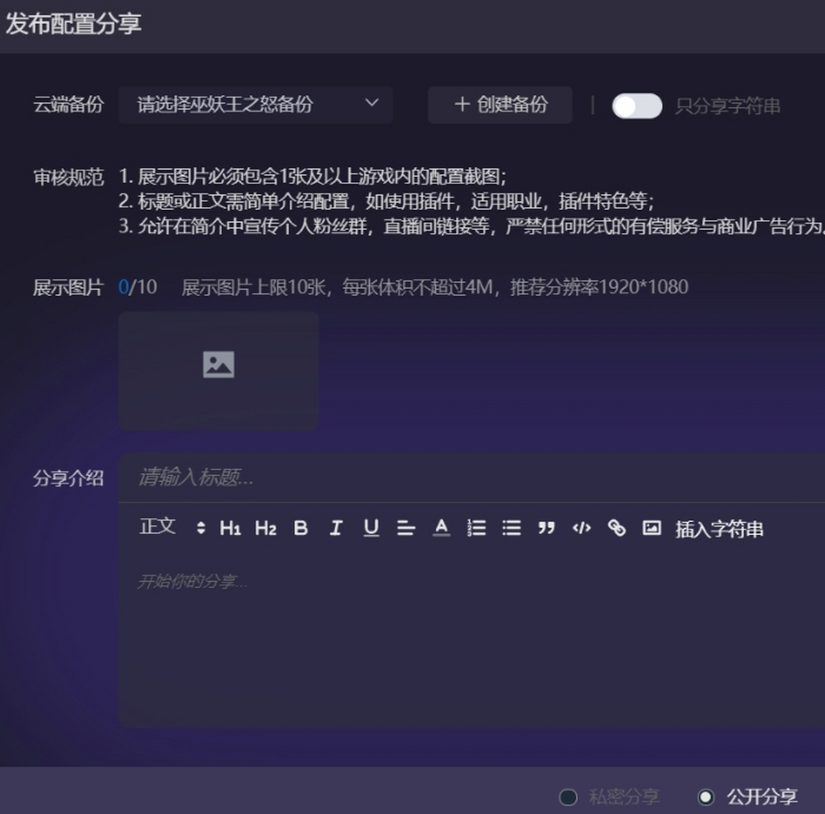 魔兽大脚客户端