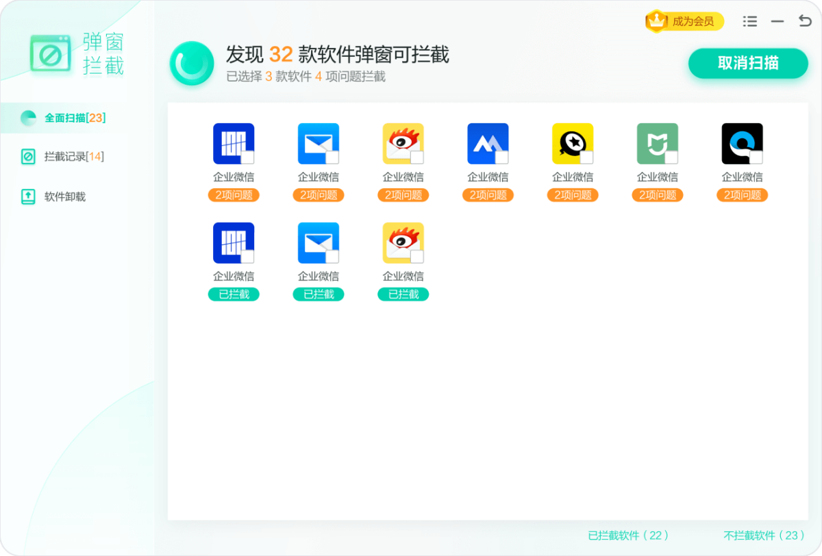 windows优化大师弹窗拦截