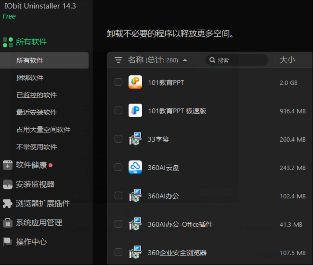 iobit uninstaller