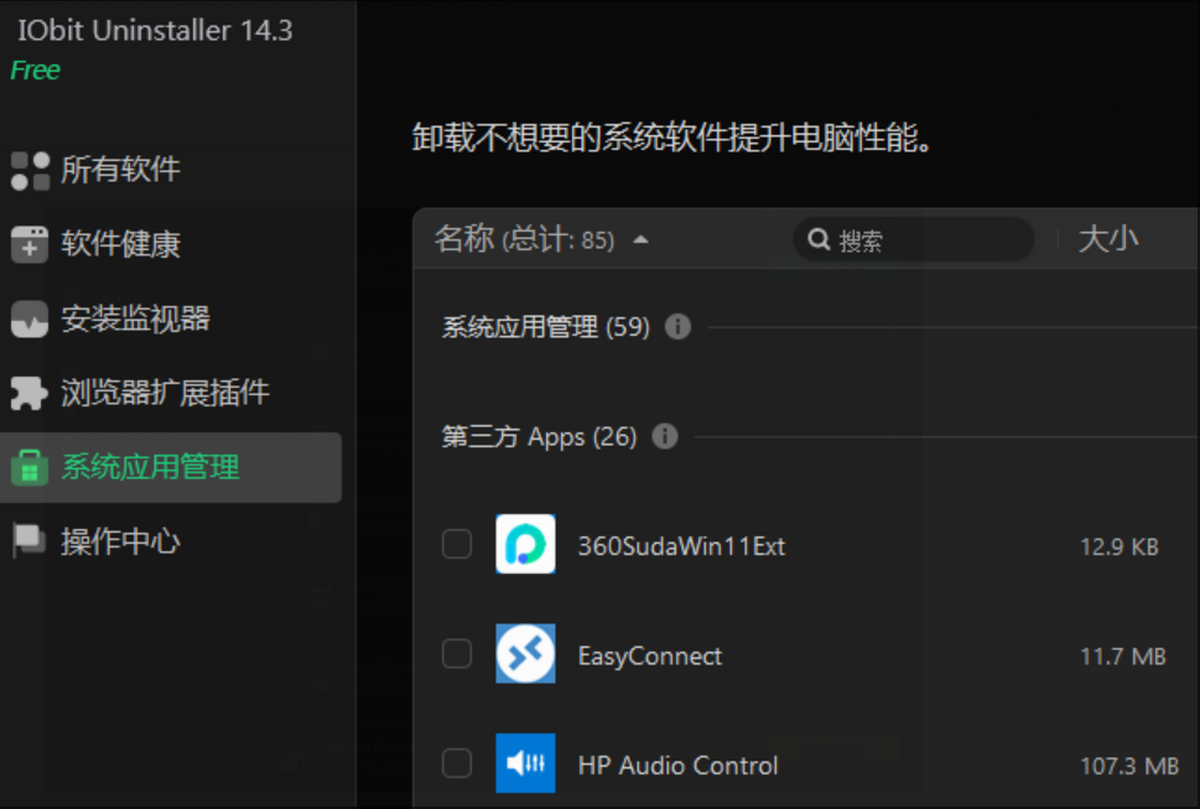 iobit uninstaller