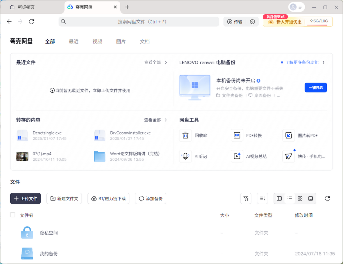 夸克