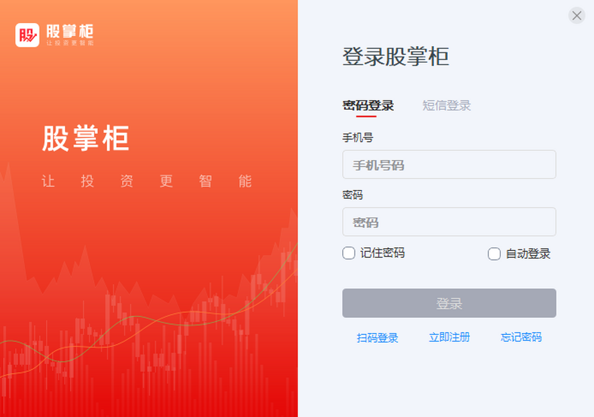 股掌柜