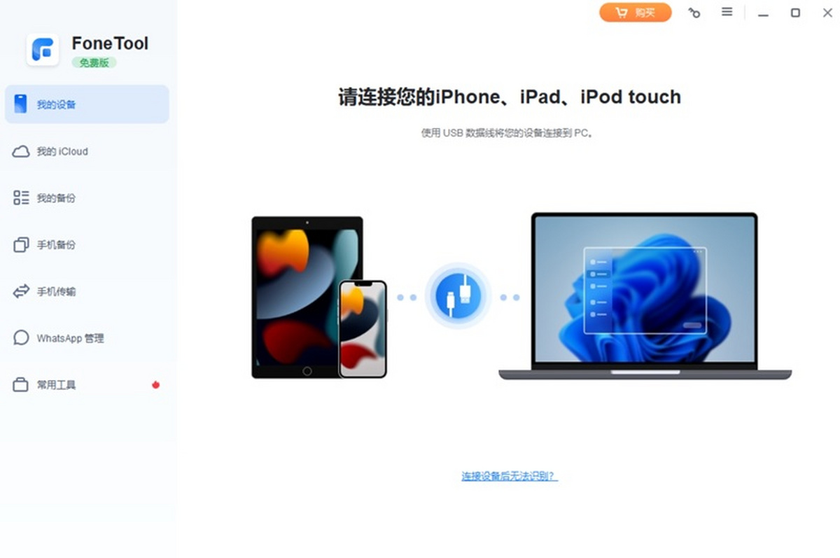 fonetool
