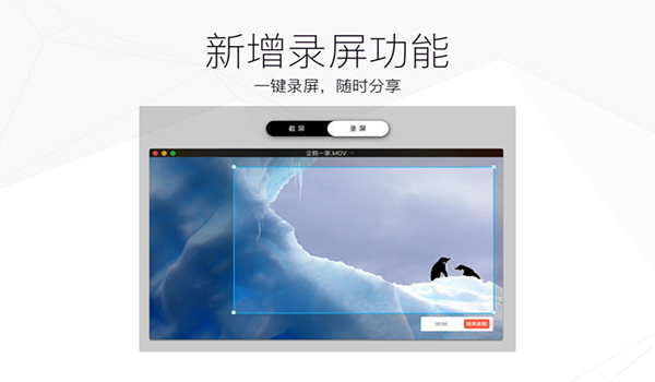 qq mac版