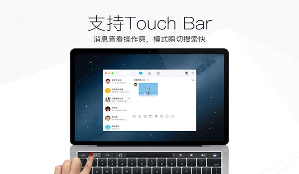 qq mac版