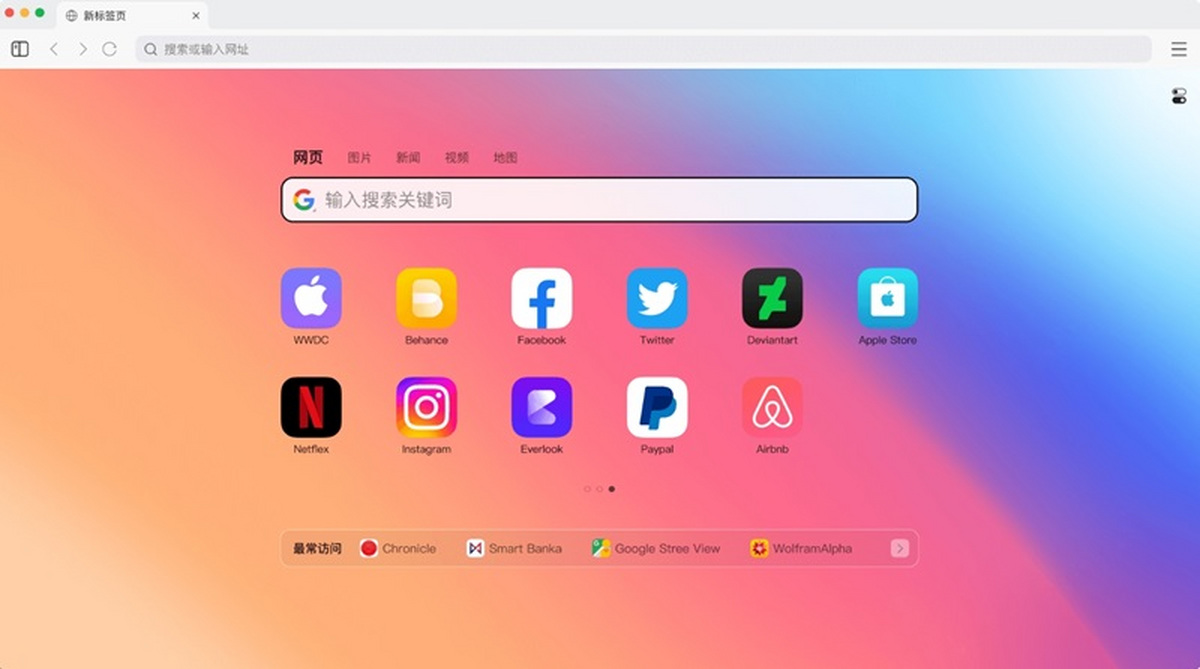 qq浏览器mac版