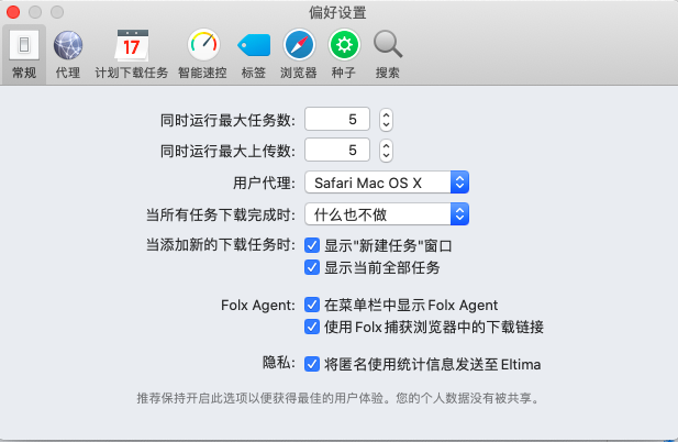 folx mac版