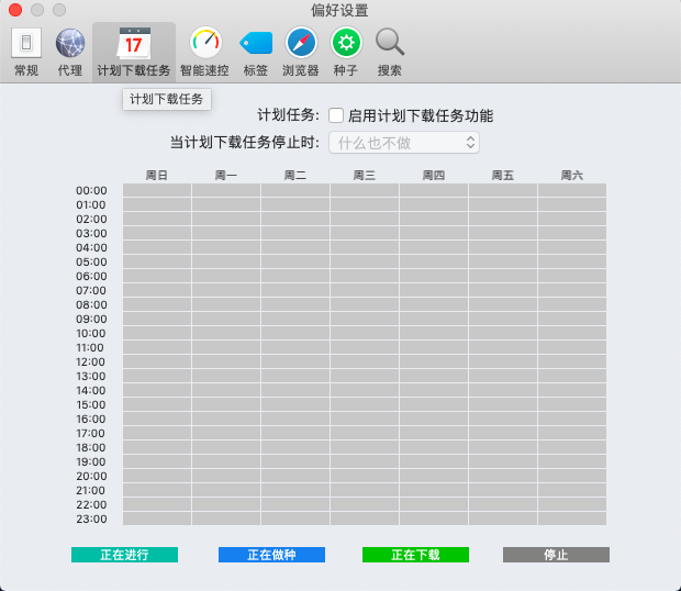 folx mac版