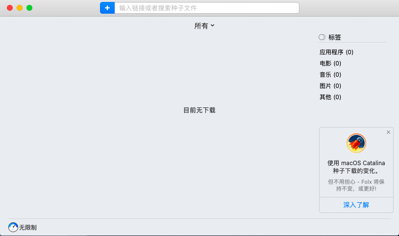 folx mac版