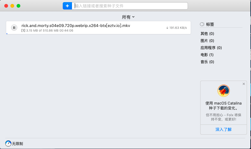 folx mac版