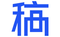 稿定设计mac版