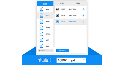 迅捷视频转换器mac版