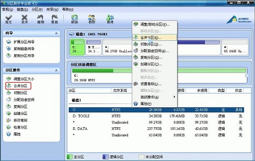 sd卡分区助手
