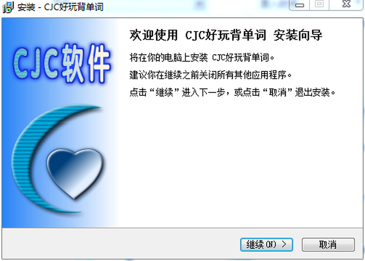 cjc好玩背单词软件