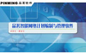 品茗智能网络计划编制与管理软件