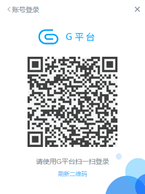 格力g平台客户端
