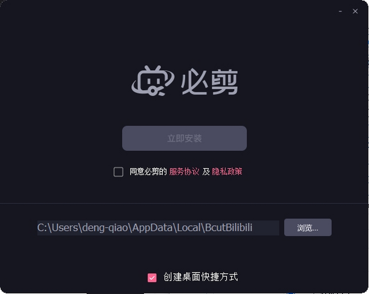 必剪官网版