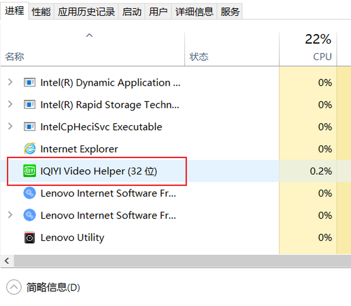 爱奇艺电脑版双击打不开怎么办