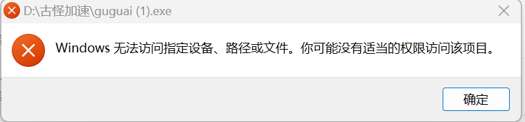 古怪加速器官网版