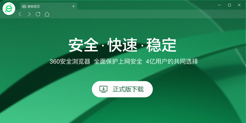 360浏览器