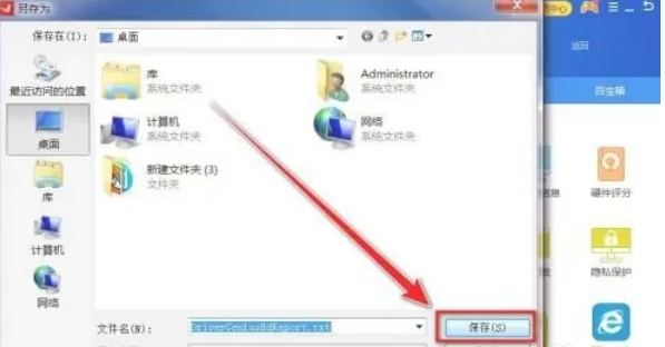 驱动精灵,驱动精灵最新下载