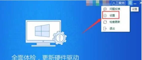 驱动精灵,驱动精灵最新下载