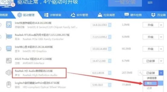驱动精灵怎么还原备份的驱动-驱动精灵还原备份的驱动的方法