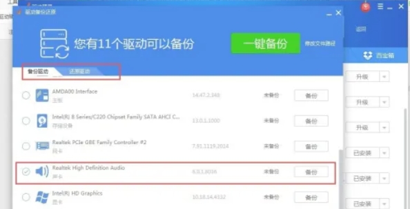 驱动精灵,驱动精灵最新下载